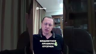 Рубль и Нефть. Феномен Бюджетного Правила #нефть #новости #рубль