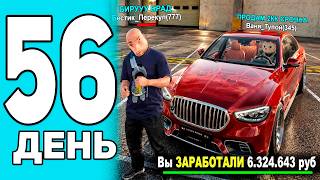 ЗАРАБОТАЛ КУЧУ ДЕНЕГ НА НОВЫХ МАШИНАХ! ПУТЬ ПЕРЕКУПА #56 В БЛЕК РАША!