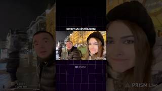ВСТРЕТИЛА ФУТБОЛИСТА #twitchclips #twitch #streamer #twitchviral #твич #irl