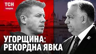 КРАХ ЕПОХИ ОРБАНА? Рекордна явка та головний двобій в історії Угорщини / ТСН.Тиждень