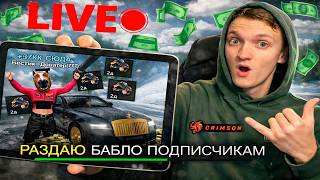 ОУ ЩИТ ОПЯТЬ ОБНОВА?! ДАРЮ ПОДАРКИ!! СТРИМ ПО БЛЕК РАША - ЧИЛЛ BLACK RUSSIA (ШОРТС)