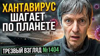Пассажиров уже ищут.  Мышей пока нет.