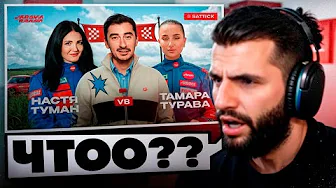 СТИЛ СМОТРИТ -🏁РОЛЬФ МЕДИА РАЛЛИ !😱| ТРЕТИЙ ВЫПУСК. НАСТЯ ТУМАН VS ТАМАРА ТУРАВА !