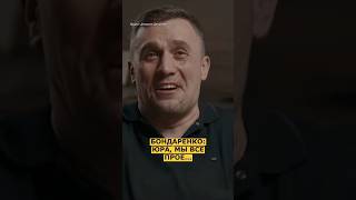 👏 Бондаренко ЖЕСТКО ответил СТАСУ про Роскосмос