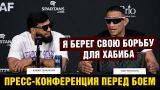 Царукян - Фергюсон пресс-конференция перед схваткой на RAF 10