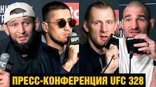 Пресс-конференция UFC 328 Чимаев - Стрикленд перед боем!