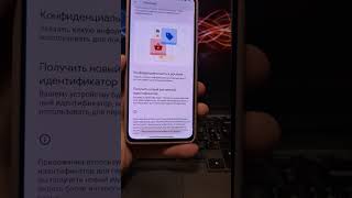 Как уменьшить показ рекламы в телефоне!