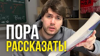 Секрет ФИЗМАТОВ, который от тебя ПРЯЧУТ