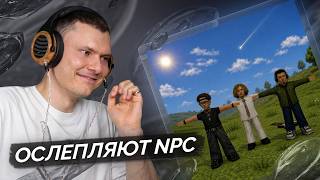 Lida, плм, KSB muzic — NPC | Разбор трека