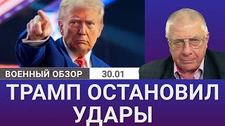 Энергетическое перемирие соблюдается? Военный обзор Юрия Фёдорова