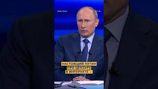 🤥 ВРАНЬЕ Путина про ЦЕНЗУРУ в интернете. 2013 год