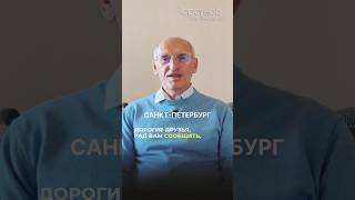 Олег #Торсунов в Санкт-Петербурге 28–31 марта ❤