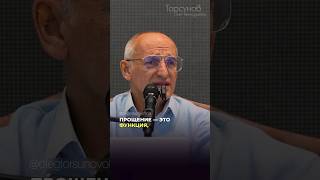 Как простить человека? #Торсунов