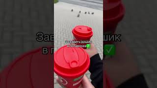 ЗАВАРИЛИ ДОШИК | TikTok: xolo_dosik