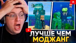 ПЯТЁРКА СМОТРИТ: ПРИЗМАРИНОВОЕ Обновление в Майнкрафт | ДатаПак | Prisma Craft
