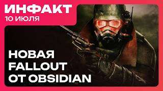 Отмена Avowed 2, Некроны против Механикус в DoW IV, релиз Palworld, новая Fallout от Obsidian…