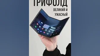 Samsung Galaxy Z TriFold